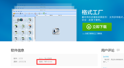 安卓系統(tǒng)手機(jī)能否下載格式工廠？兼論個(gè)人信息安全軟件開發(fā)的啟示